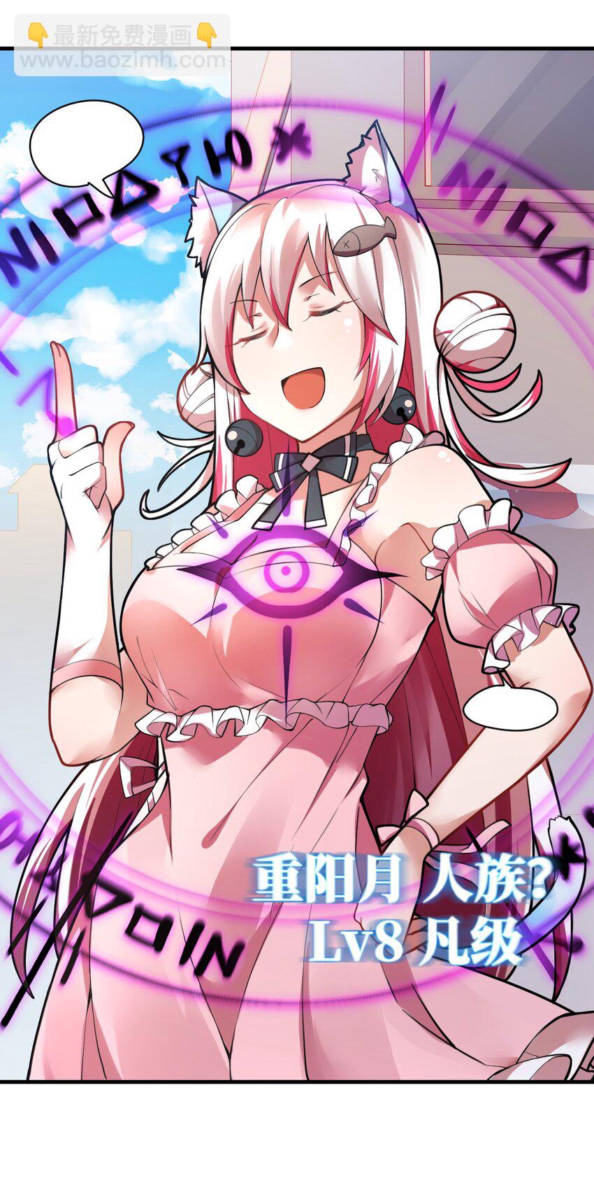 002 大人！时代变了！-第3话