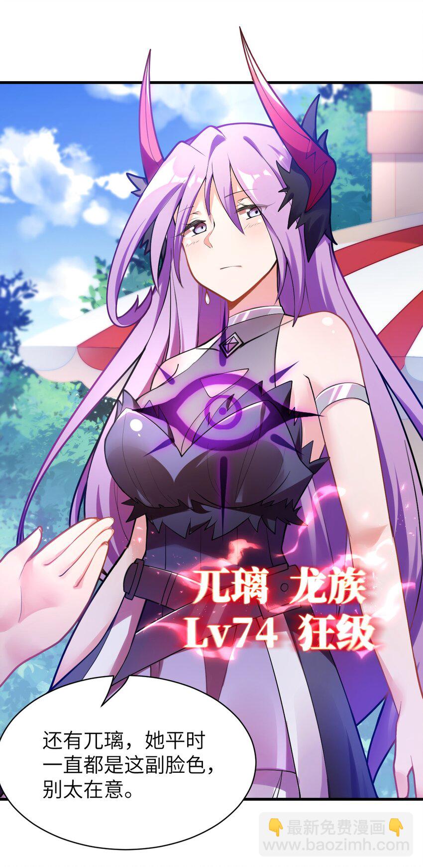 002 大人！时代变了！-第3话