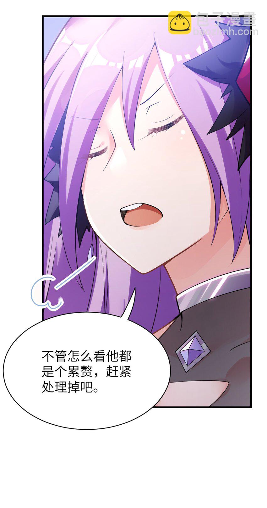 002 大人！时代变了！-第3话