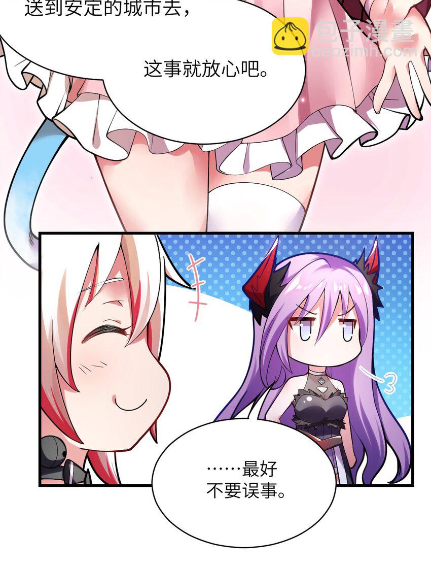 002 大人！时代变了！-第3话