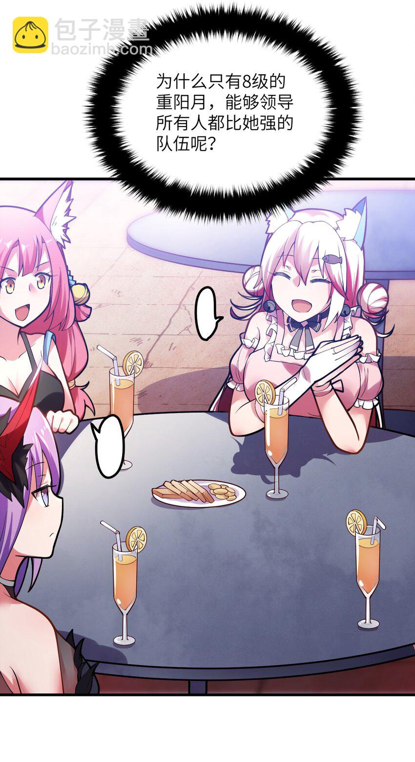 002 大人！时代变了！-第3话