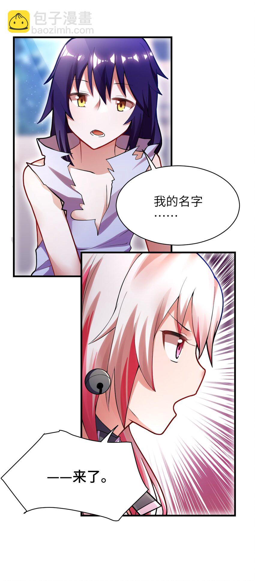 002 大人！时代变了！-第3话