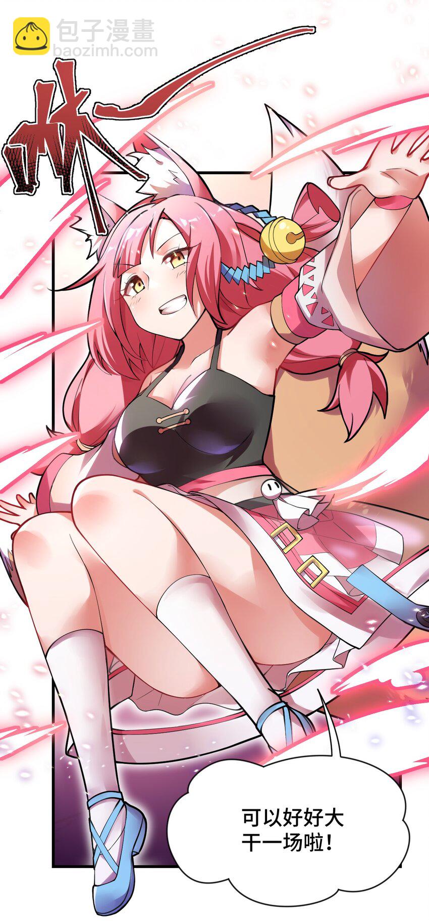 002 大人！时代变了！-第3话