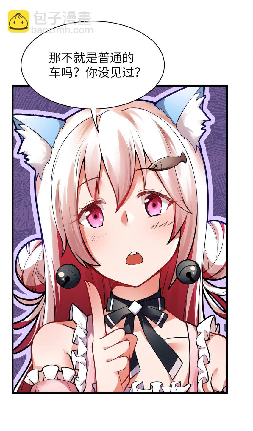 002 大人！时代变了！-第3话