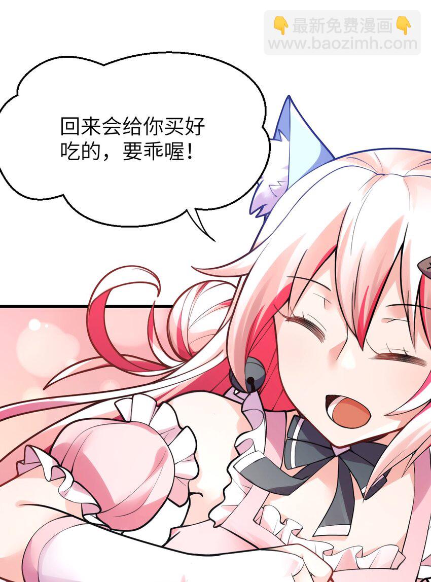 002 大人！时代变了！-第3话