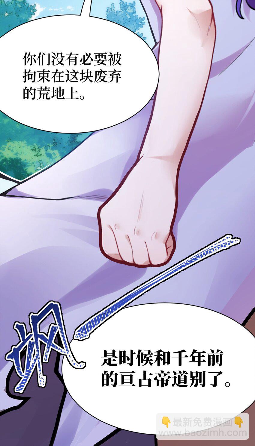 002 大人！时代变了！-第3话