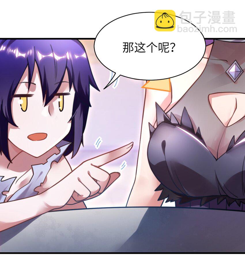 002 大人！时代变了！-第3话