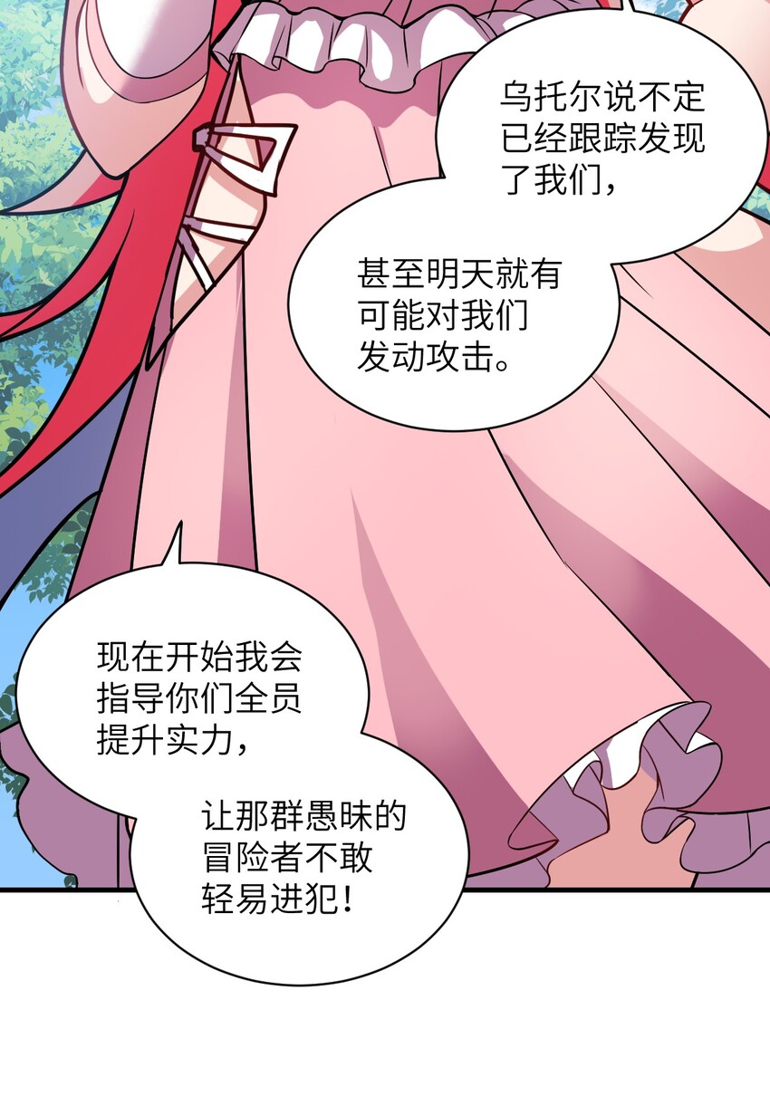 021 仙铜的使用方法(1/2)-第23话