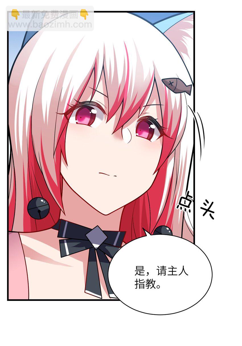 021 仙铜的使用方法(1/2)-第23话