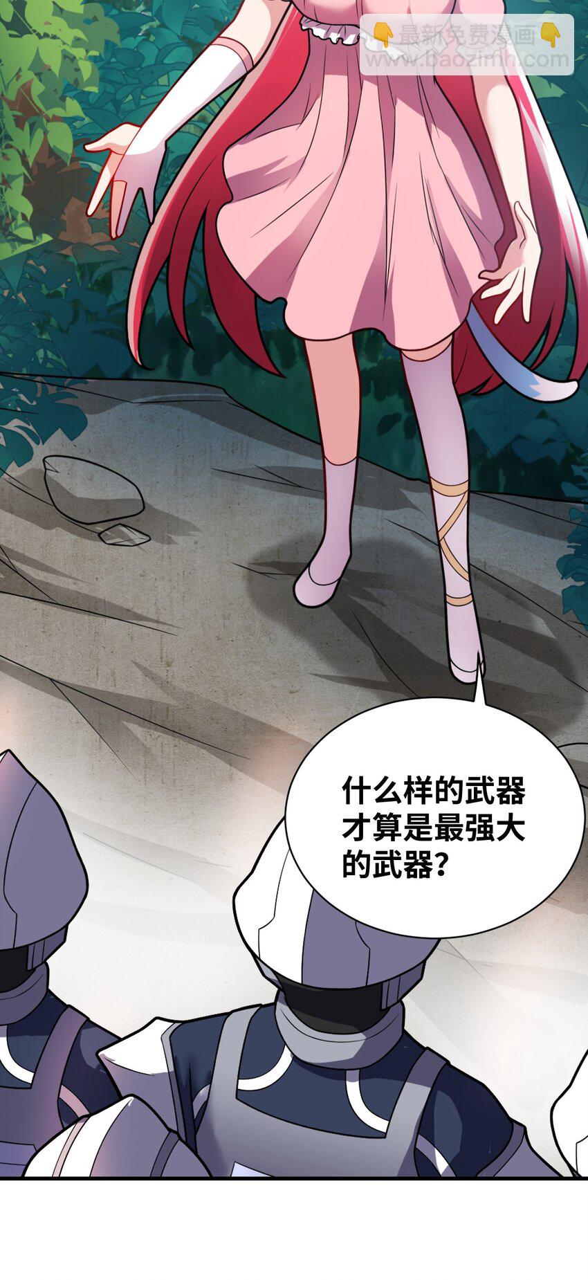 021 仙铜的使用方法(1/2)-第23话