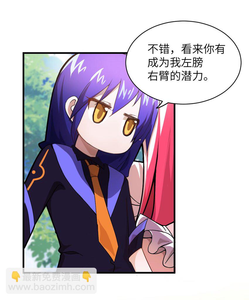 021 仙铜的使用方法(1/2)-第23话