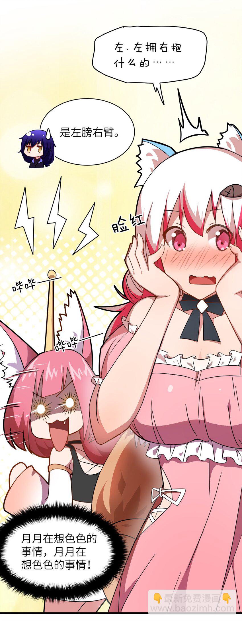 021 仙铜的使用方法(1/2)-第23话