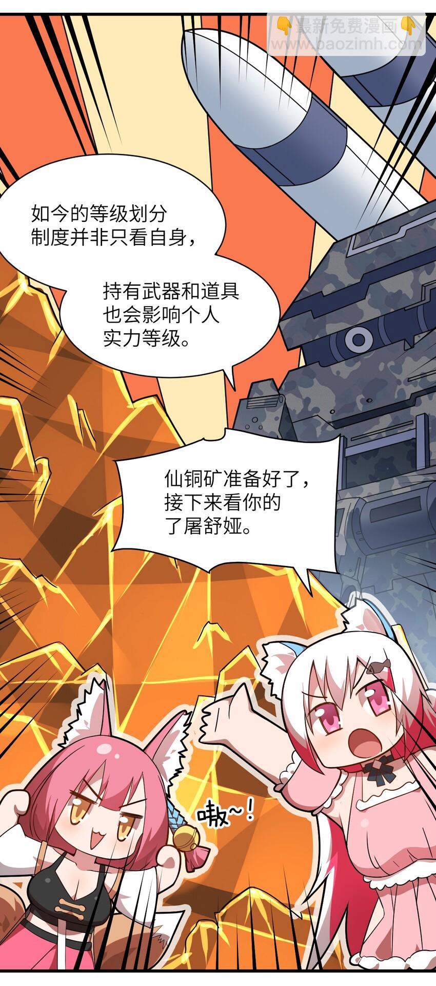 021 仙铜的使用方法(1/2)-第23话