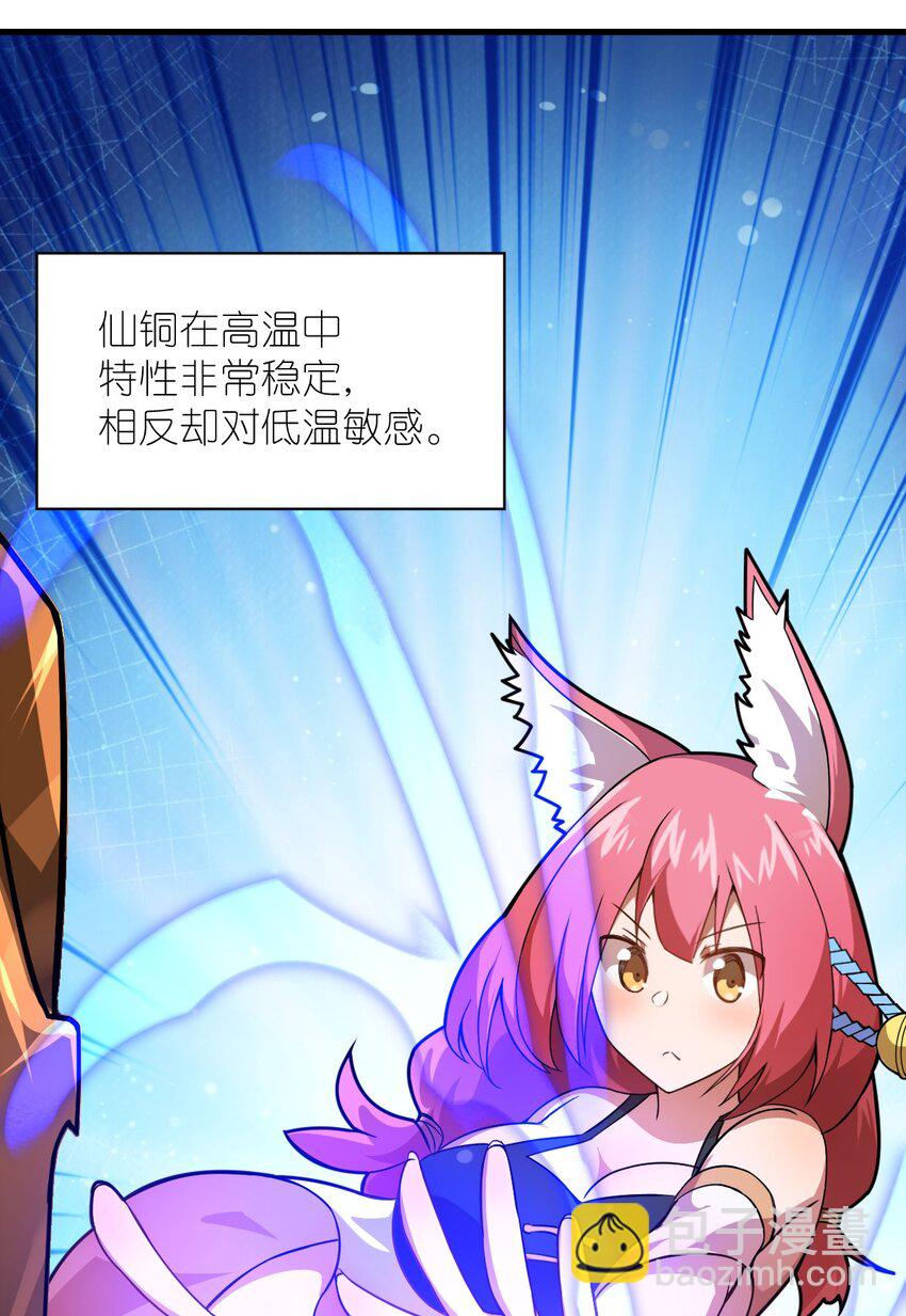 021 仙铜的使用方法(1/2)-第23话