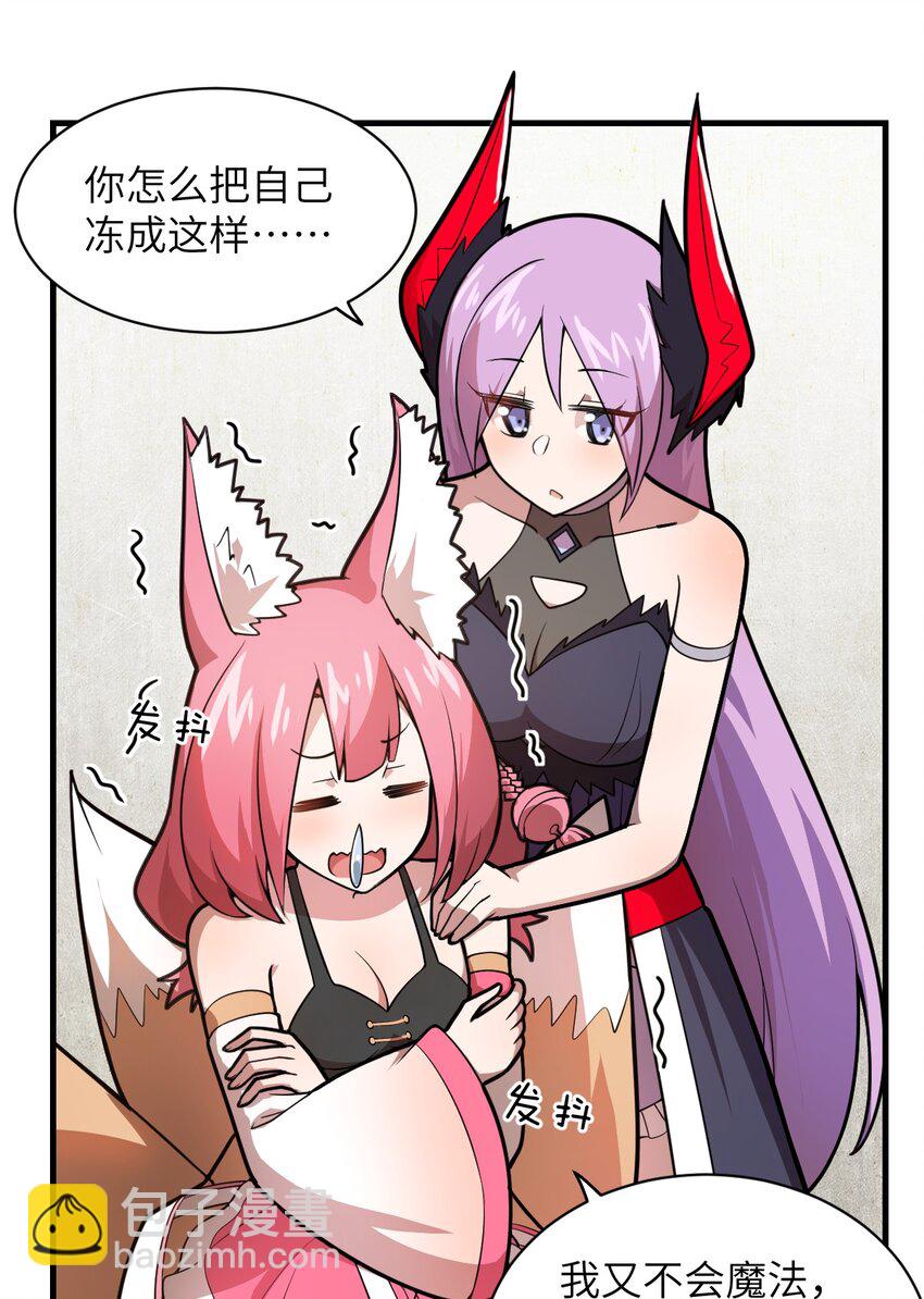 021 仙铜的使用方法(1/2)-第23话