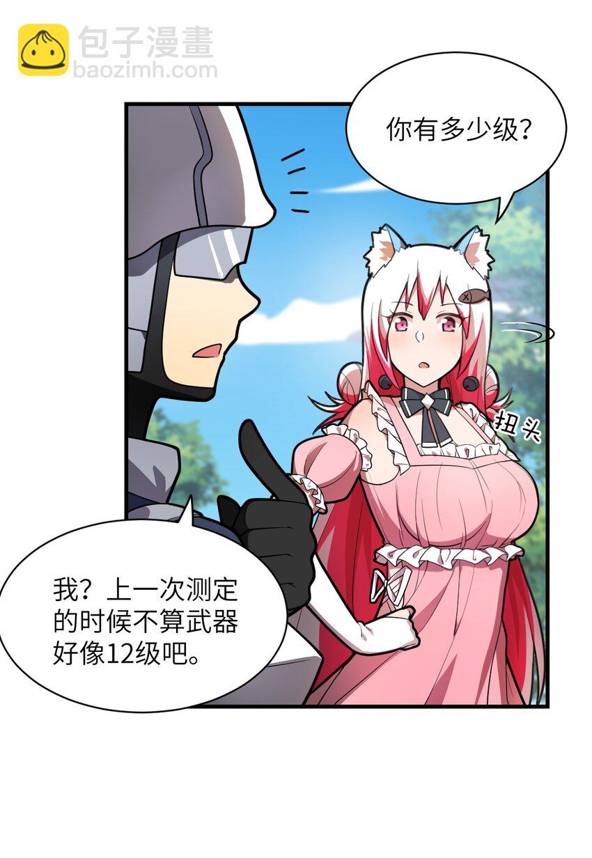 021 仙铜的使用方法(1/2)-第23话