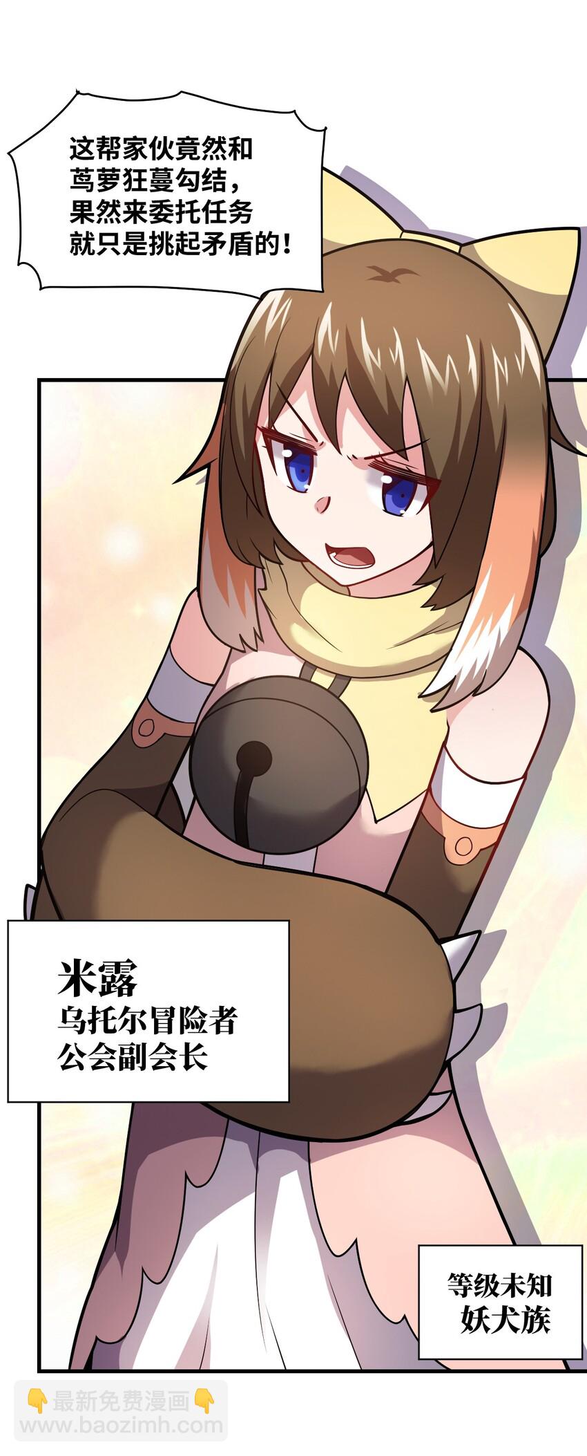 021 仙铜的使用方法(1/2)-第23话