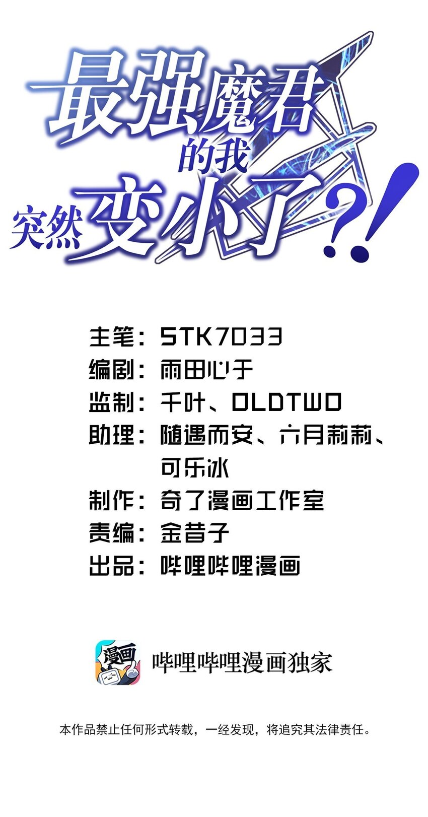 023 决心与决斗(1/2)-第25话