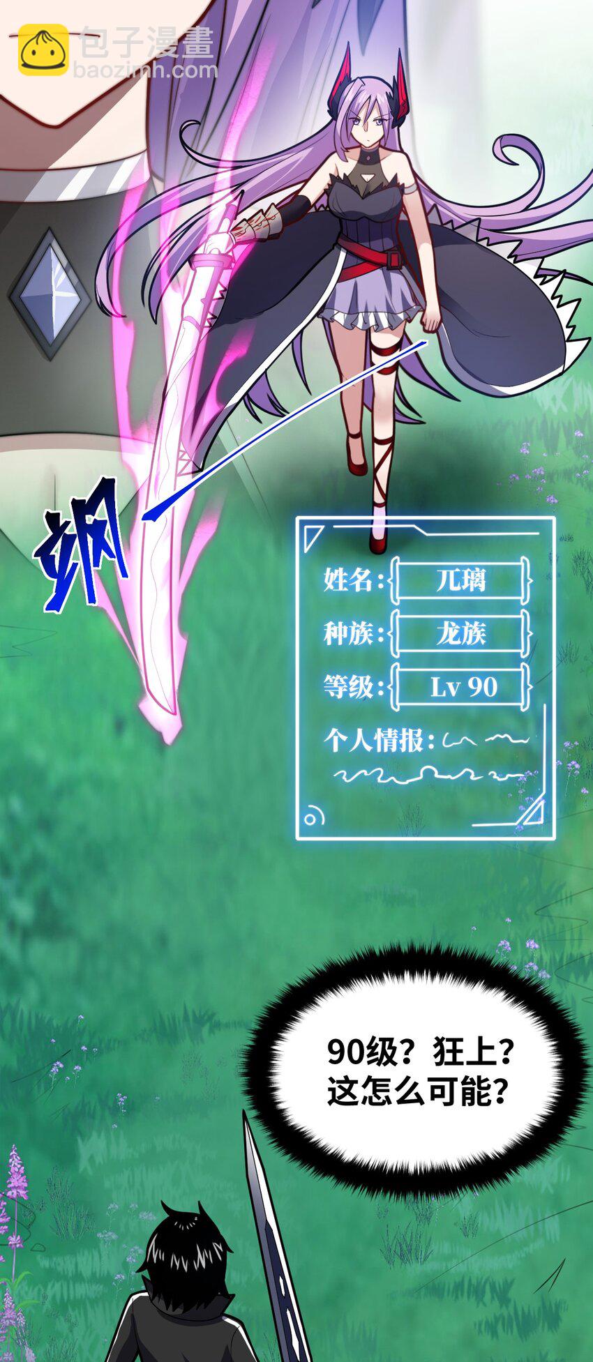 023 决心与决斗(1/2)-第25话