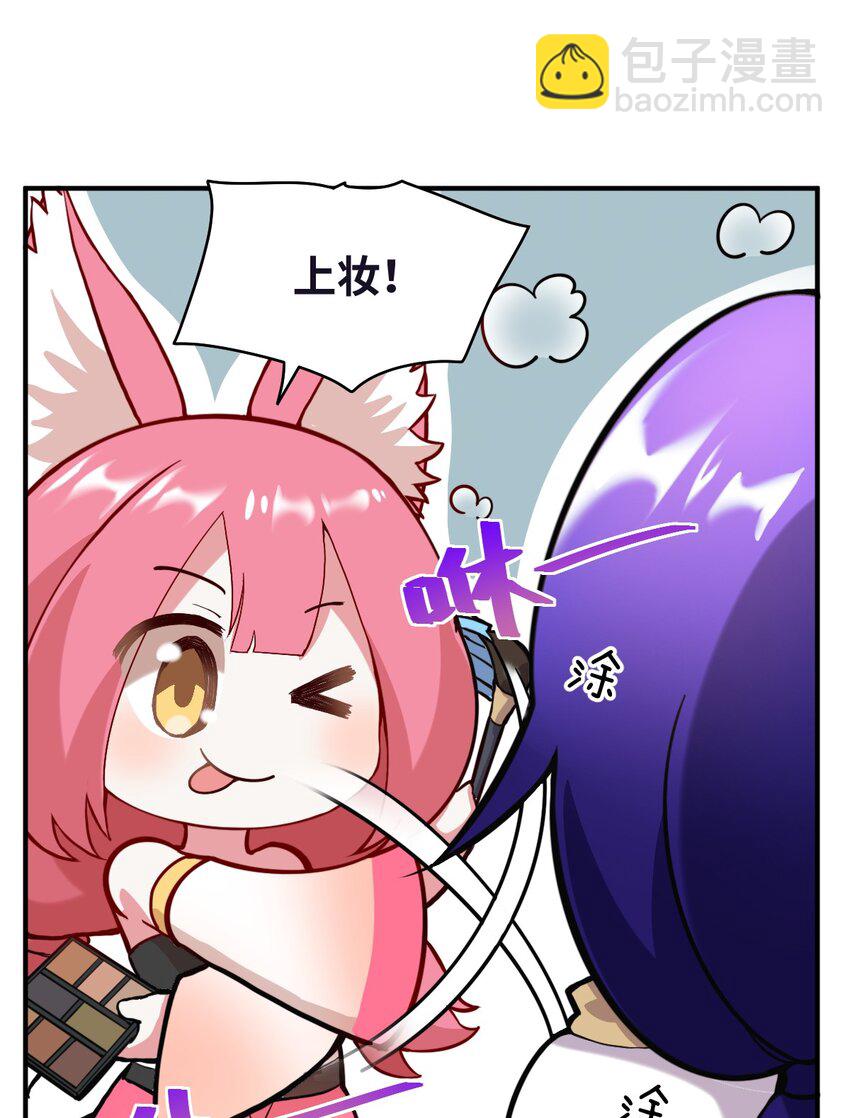 番外 魔君异闻录-3-第27话