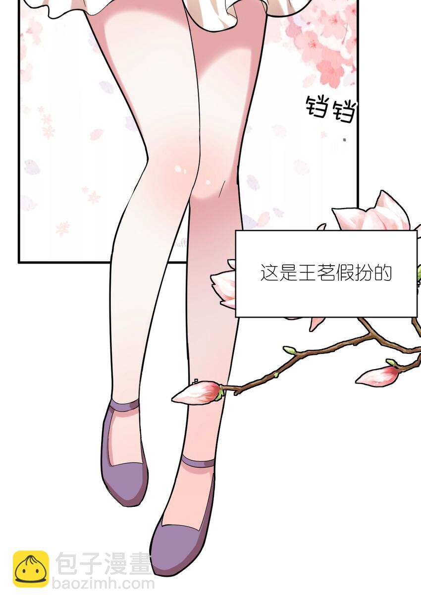 番外 魔君异闻录-3-第27话