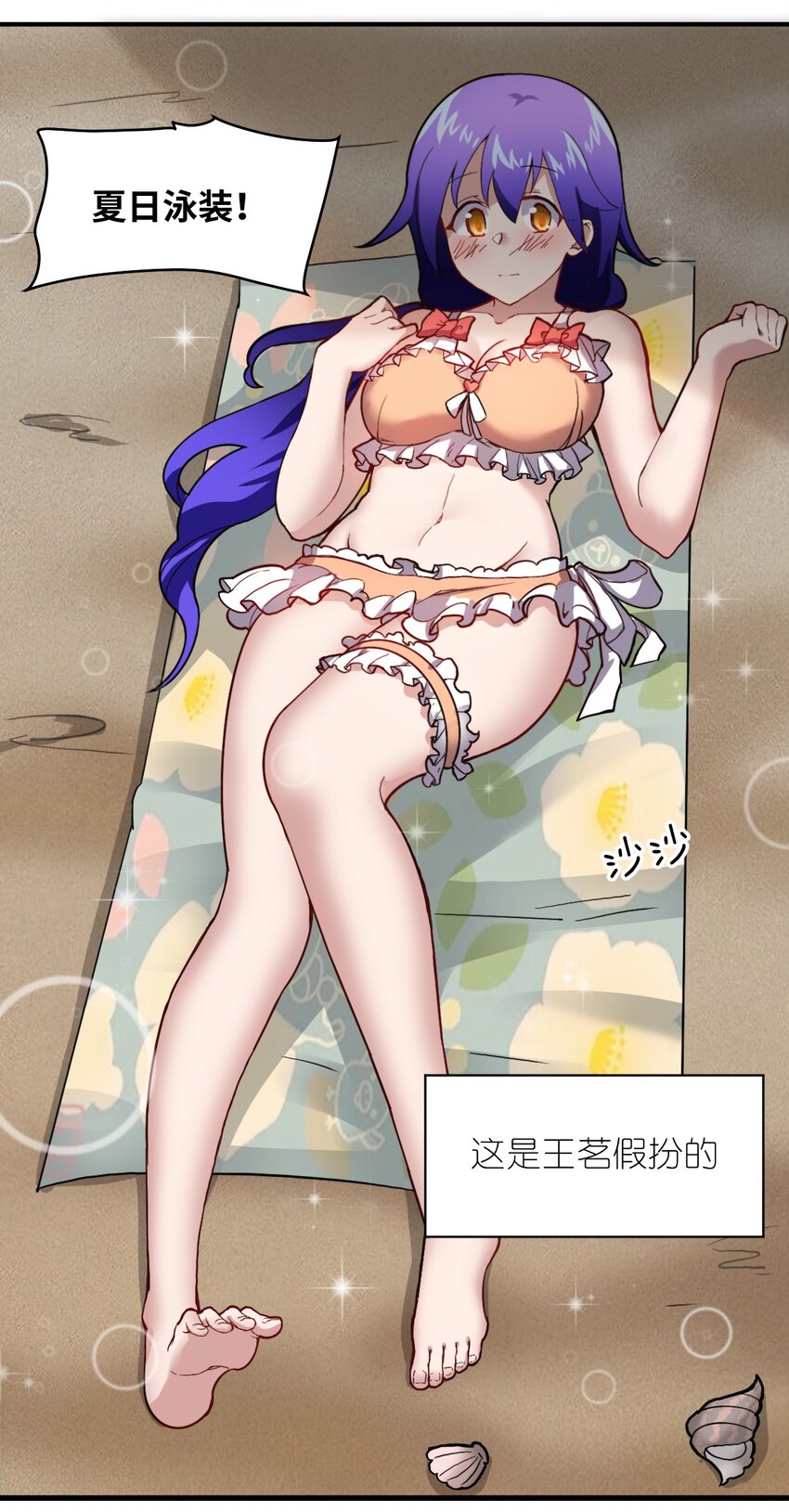 番外 魔君异闻录-3-第27话