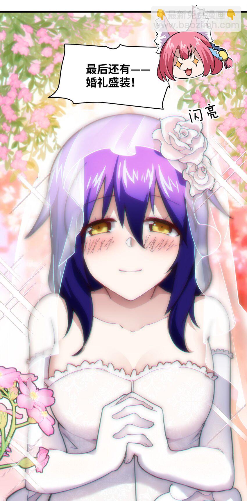 番外 魔君异闻录-3-第27话