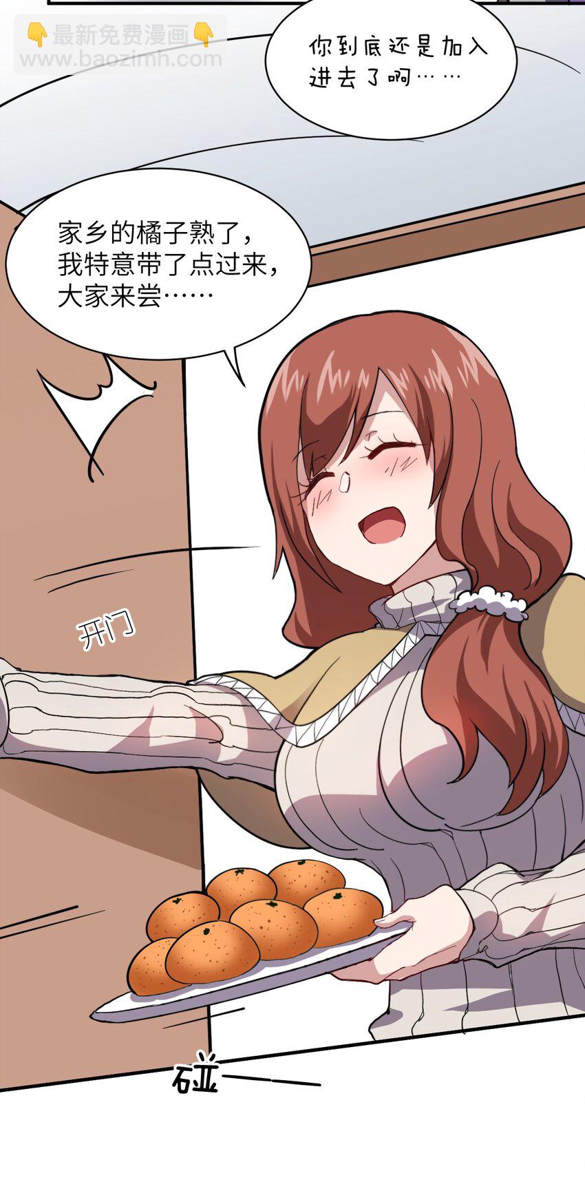 番外 魔君异闻录-3-第27话