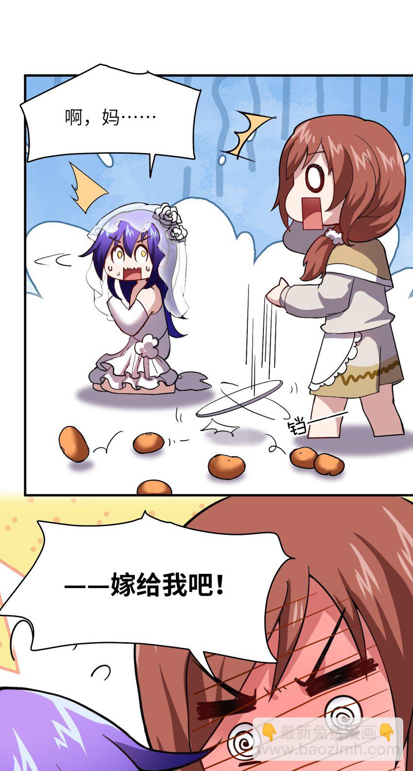 番外 魔君异闻录-3-第27话