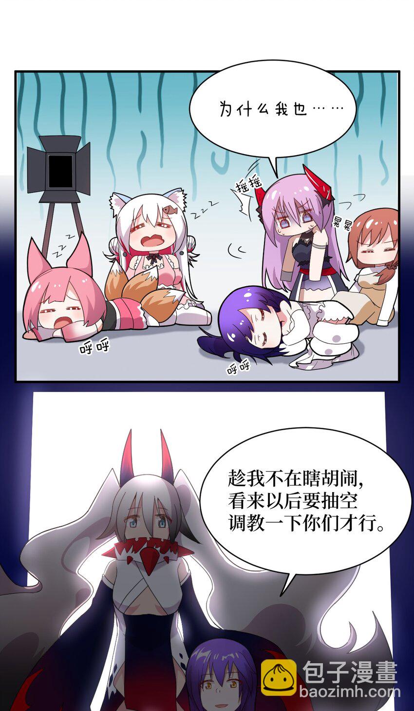 番外 魔君异闻录-3-第27话