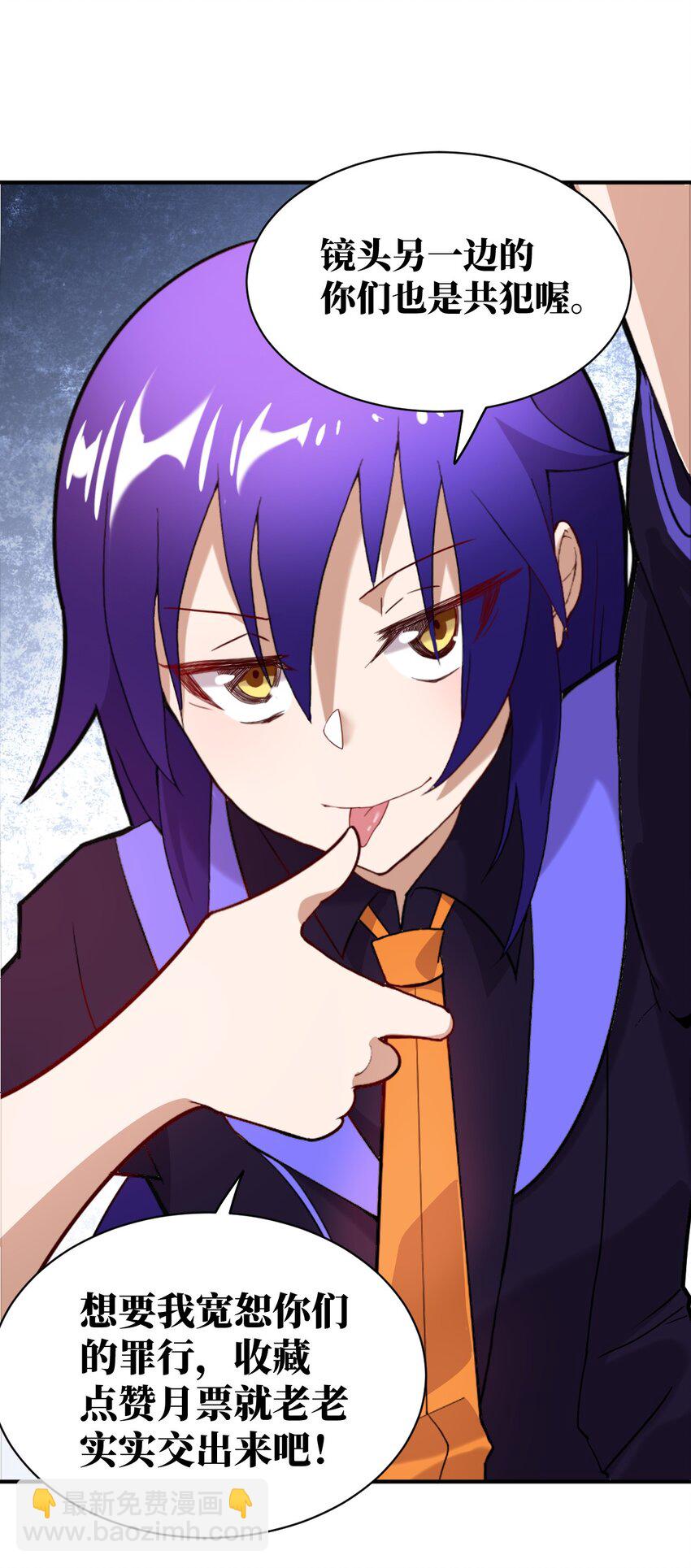 番外 魔君异闻录-3-第27话