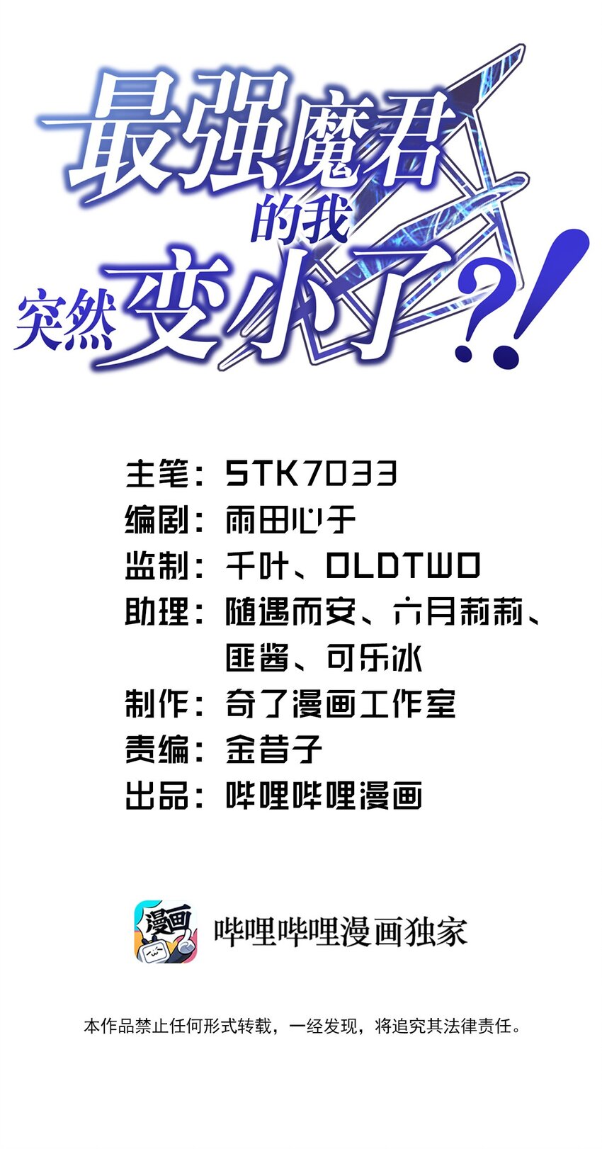 026 弱者之间的战斗？(1/2)-第29话