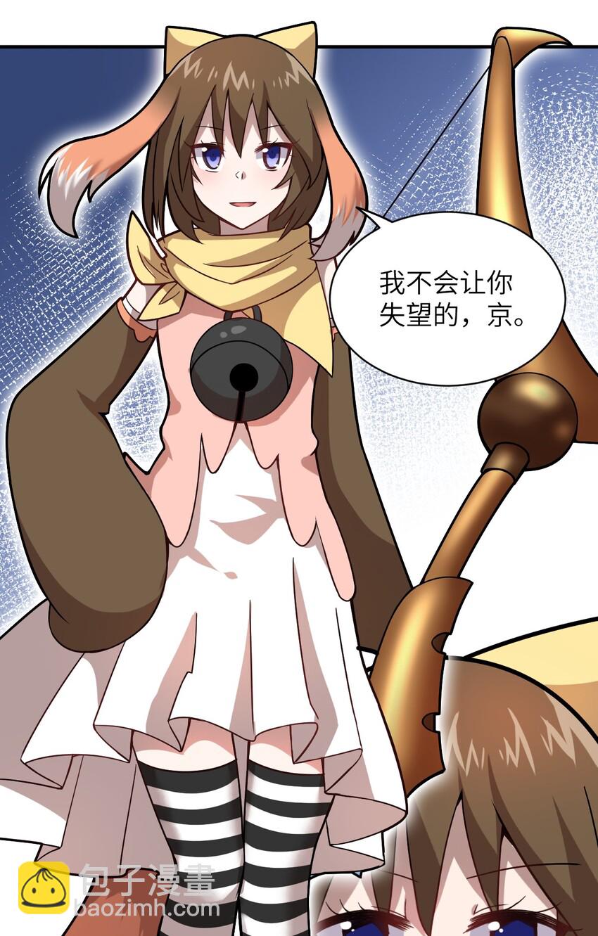 026 弱者之间的战斗？(1/2)-第29话