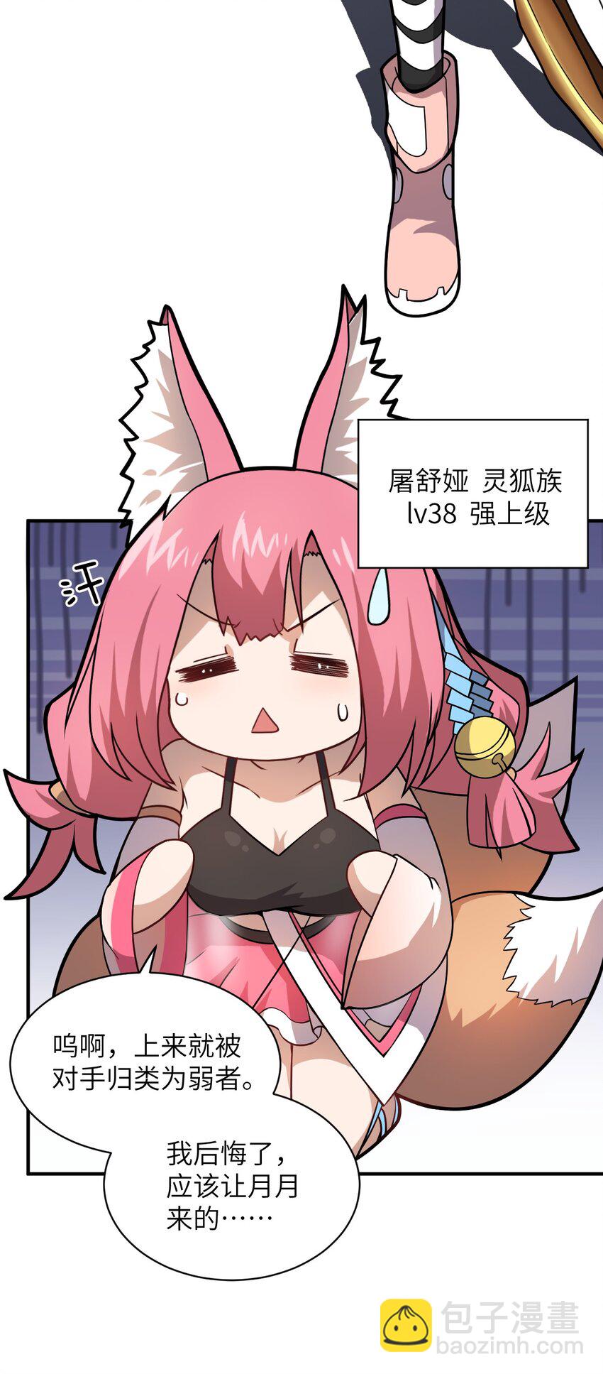 026 弱者之间的战斗？(1/2)-第29话