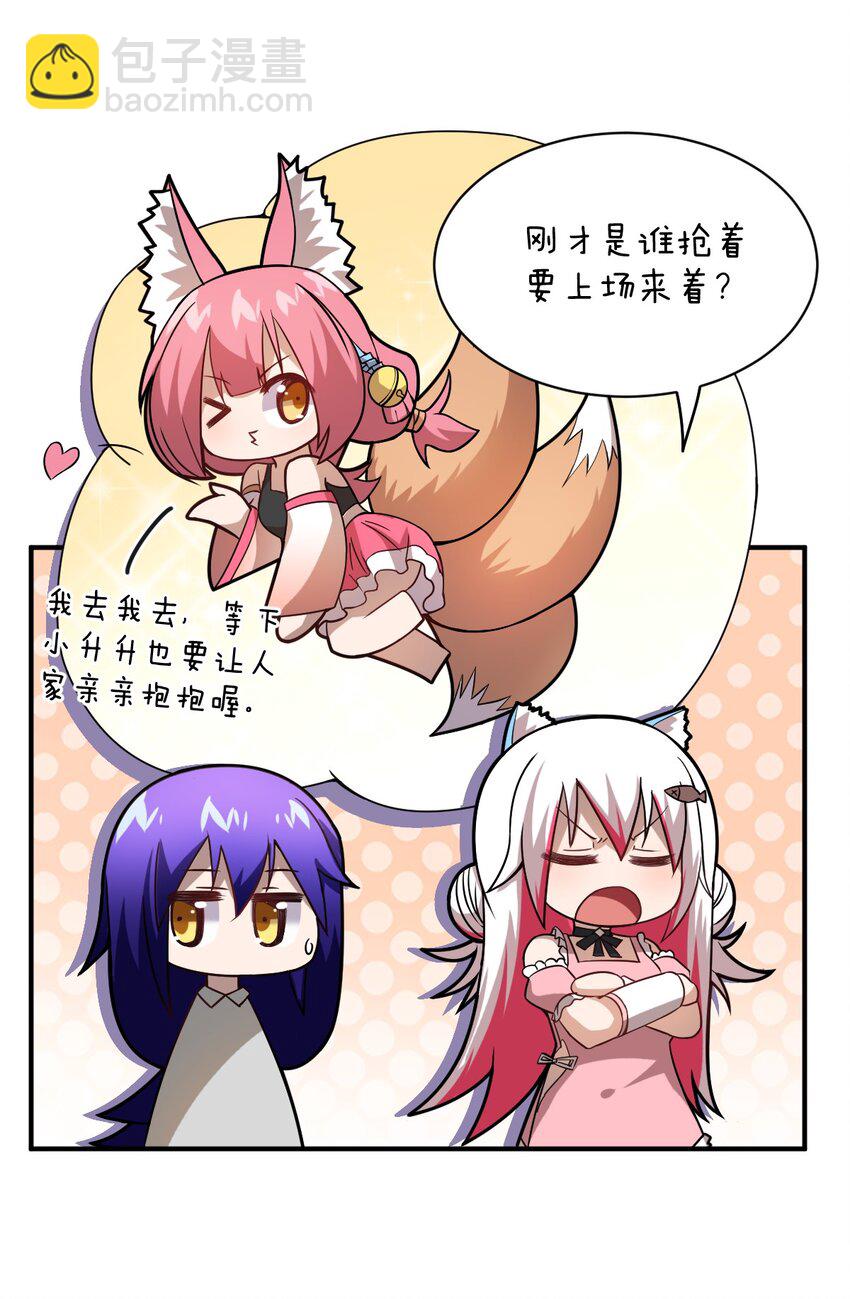 026 弱者之间的战斗？(1/2)-第29话