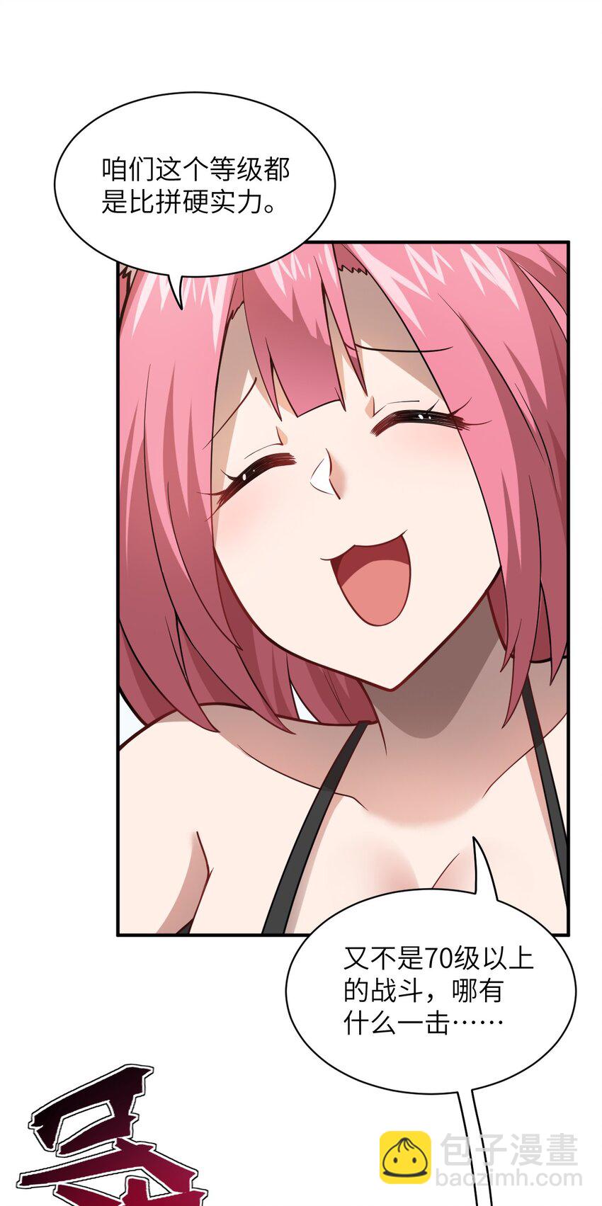 026 弱者之间的战斗？(1/2)-第29话