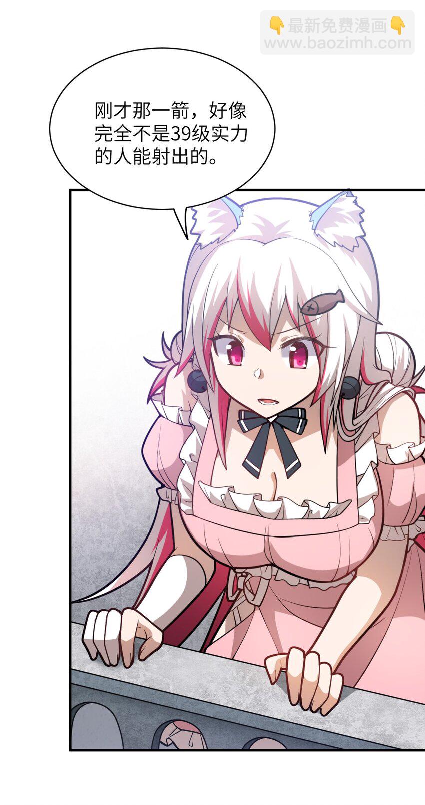 026 弱者之间的战斗？(1/2)-第29话