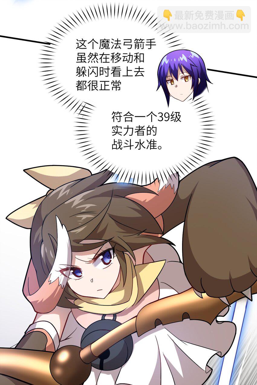 026 弱者之间的战斗？(1/2)-第29话