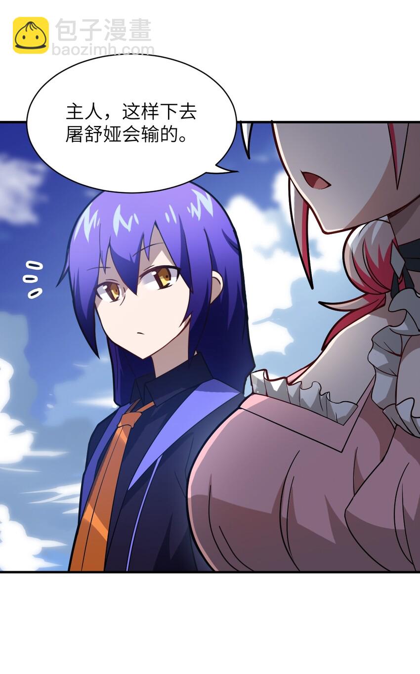 026 弱者之间的战斗？(1/2)-第29话