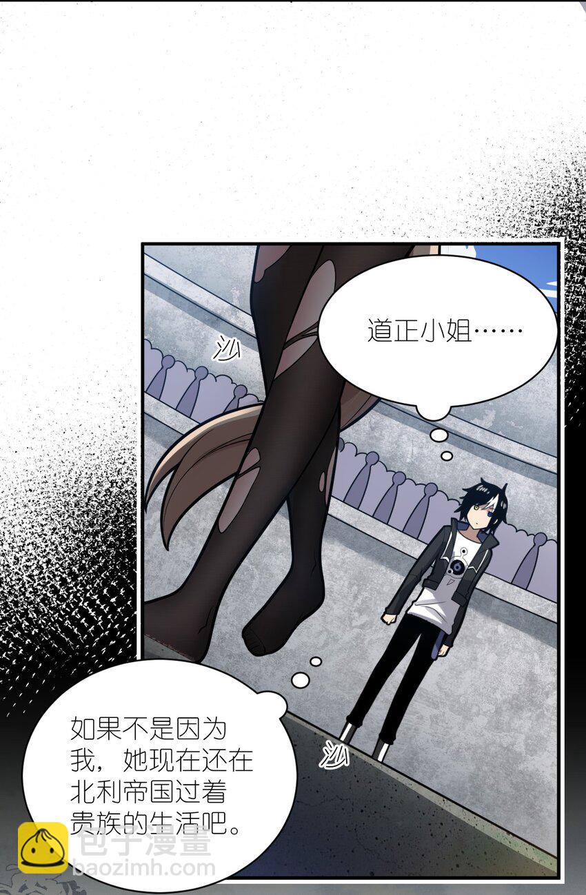 026 弱者之间的战斗？(1/2)-第29话