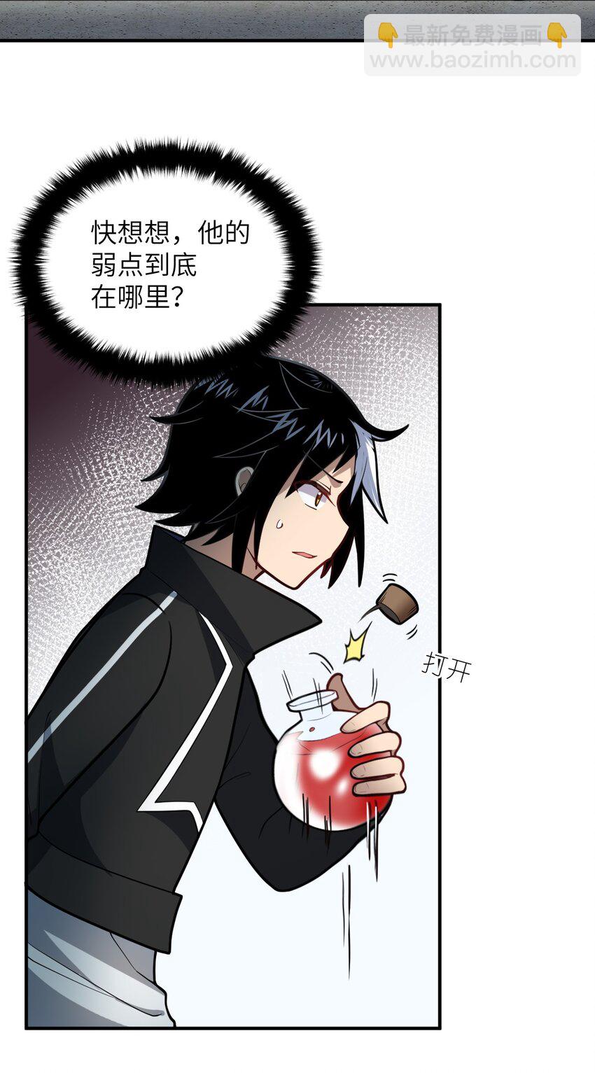 028 遥不可及的距离，近在咫尺的溃败(1/2)-第31话