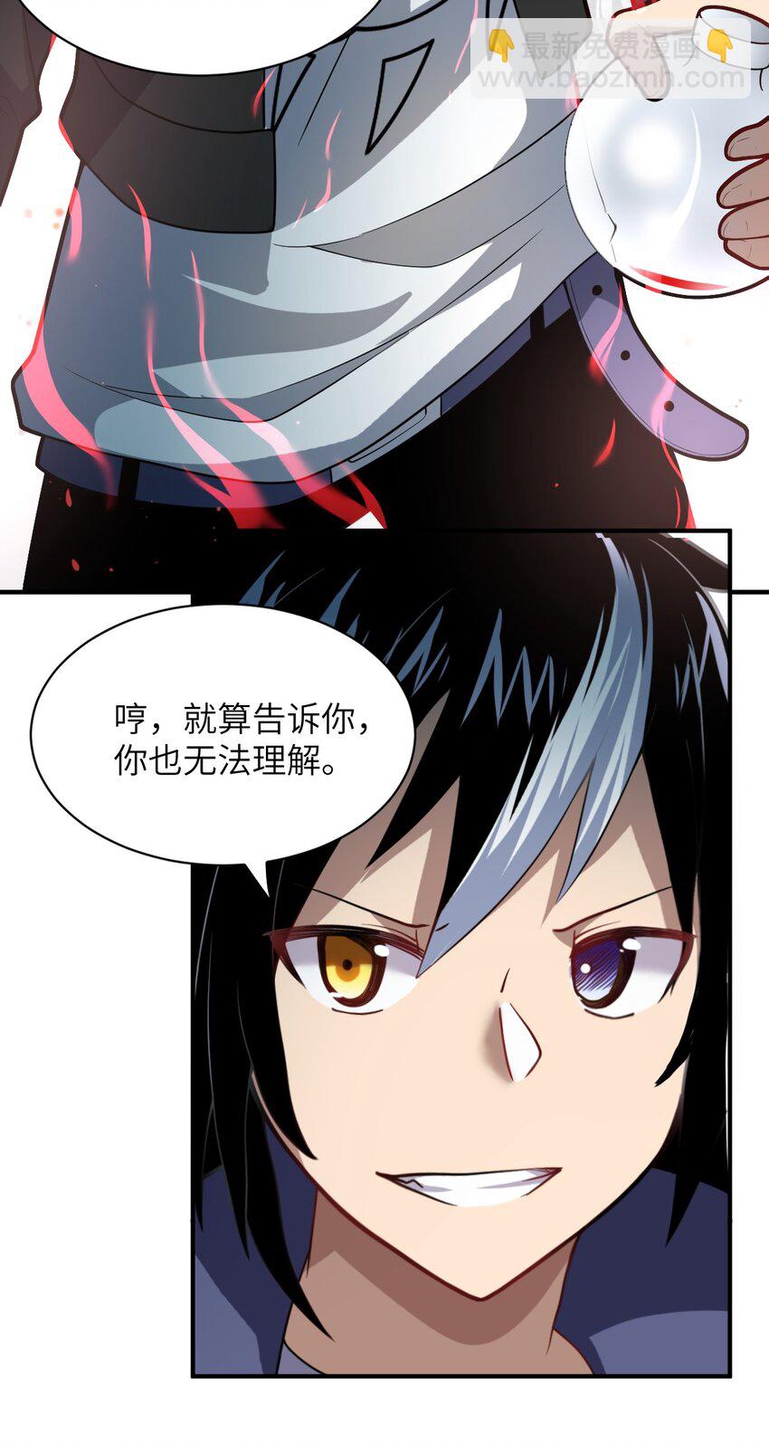 028 遥不可及的距离，近在咫尺的溃败(1/2)-第31话