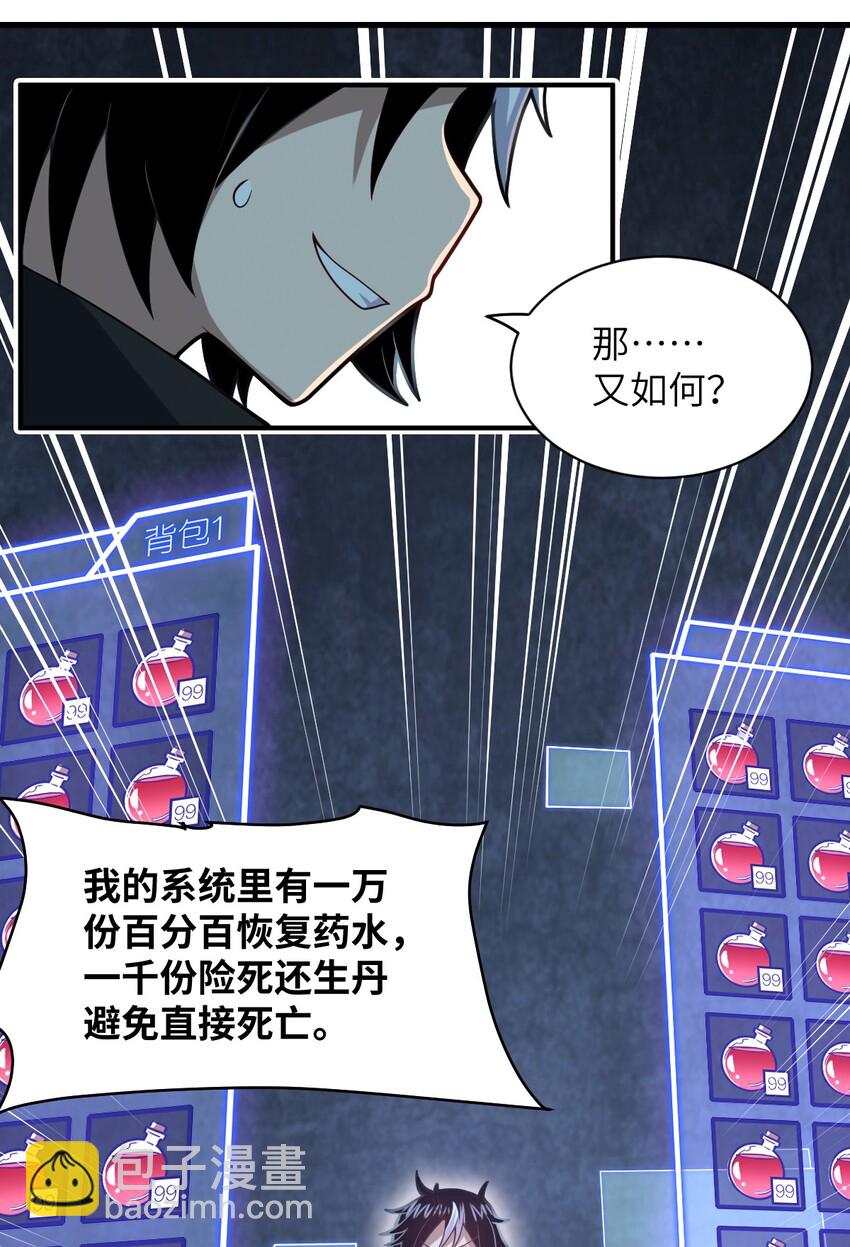 028 遥不可及的距离，近在咫尺的溃败(1/2)-第31话