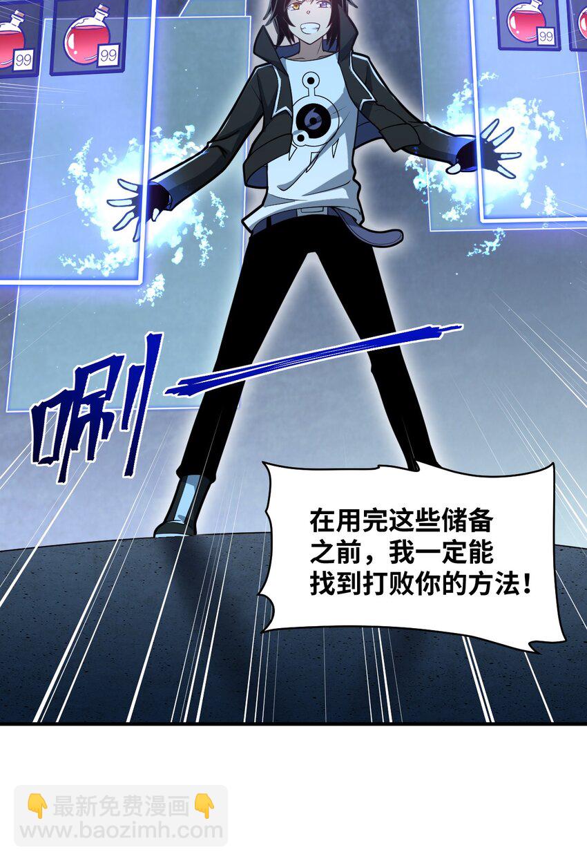 028 遥不可及的距离，近在咫尺的溃败(1/2)-第31话