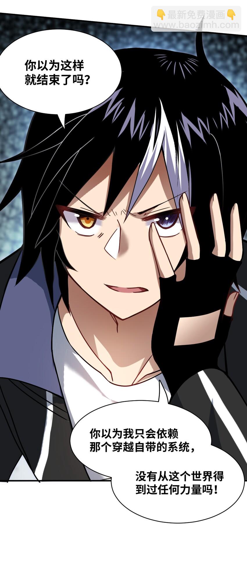 028 遥不可及的距离，近在咫尺的溃败(1/2)-第31话