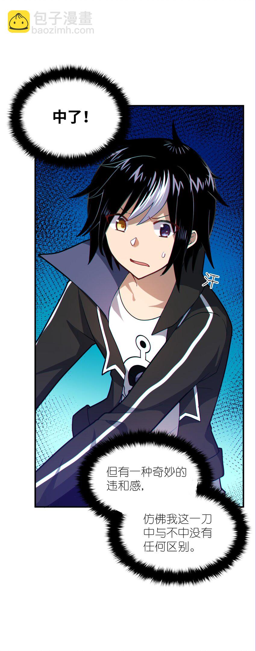 028 遥不可及的距离，近在咫尺的溃败(1/2)-第31话