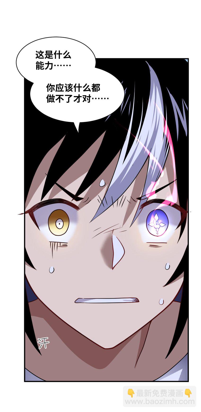 028 遥不可及的距离，近在咫尺的溃败(1/2)-第31话