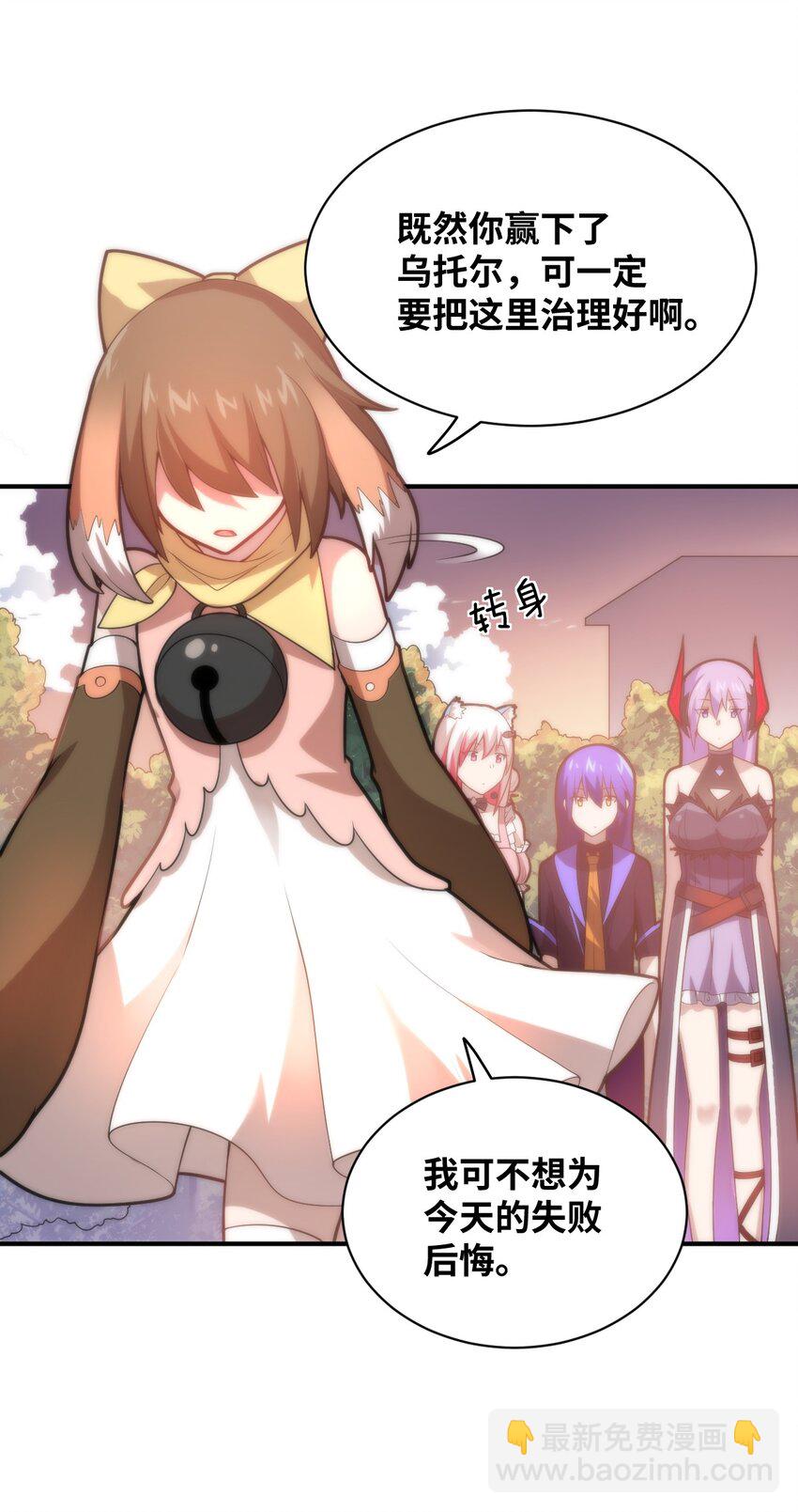 032 对主人永恒的爱(1/2)-第35话