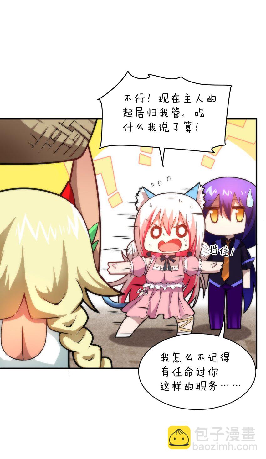 032 对主人永恒的爱(1/2)-第35话