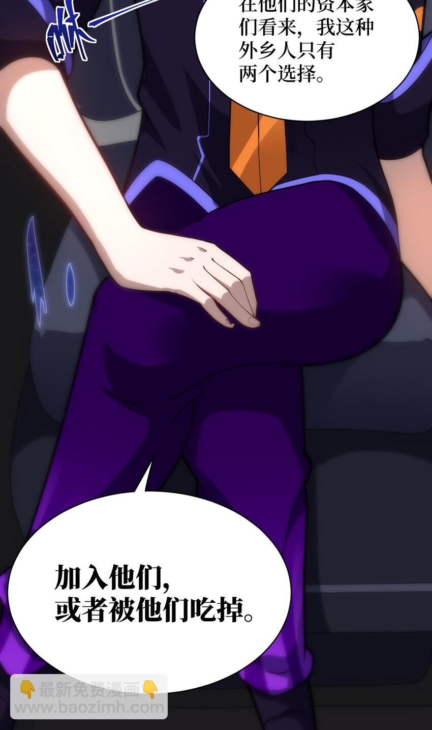 034 帝国的资本家们(1/2)-第37话